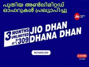 ജിയോ പുതിയ അണ്‍ലിമിറ്റഡ് ഓഫറുകള്‍ പ്രഖ്യാപിച്ചു, 309 രൂപ മുതല്‍!