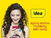 ജിയോയെ ഞെട്ടിച്ചു കൊണ്ട് ഐഡിയ മൂന്നു മാസം സൗജന്യ 4ജി ഡാറ്റയുമായി!