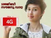 100ജിബി സൗജന്യ ഡാറ്റയുമായി എയര്‍ടെല്‍!
