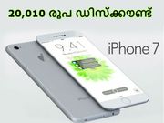 20,010 രൂപ ഡിസ്‌ക്കൗണ്ടുമായി ഐഫോണ്‍ 7 എത്തുന്നു!