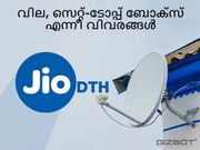 ജിയോ ഡിറ്റിഎച്ച് പ്ലാന്‍ 2017, വില സെറ്റ്-ടോപ്പ് ബോക്‌സ് എന്നീ വിവരങ്ങള്‍ അറിയാം!