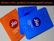 അണ്‍ലിമിറ്റഡ് ഓഫറുമായി ജിയോ സിം സൗജന്യമായി ലഭിക്കുന്നു!