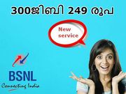 300ജിബിക്ക് 249 രൂപ :ബിഎസ്എന്‍എല്‍ പുതിയ ഓഫര്‍!