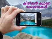 10,000 രൂപയില്‍ താഴെ വില വരുന്ന 13എംബി കിടിലന്‍ ക്യാമറ ഫോണുകള്‍!