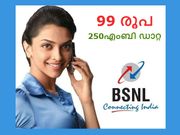 99 രൂപയ്ക്ക് 250എംബി ഡാറ്റയുമായി ബിഎസ്എന്‍എല്‍!