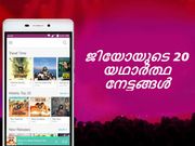 സൗജന്യ ഇന്റര്‍നെറ്റ്: ഇവ റിലയന്‍സ് ജിയോയുടെ 20 യഥാര്‍ത്ഥ നേട്ടങ്ങള്‍!