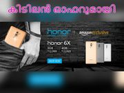 കിടിലന്‍ ഓഫറുമായി ഹോണര്‍ 6X!
