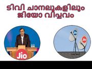 ജിയോ ടിവിക്ക് 432 ലൈവ് ചാനലുകള്‍, എന്നാല്‍ ജിയോ ടിറ്റിഎച്ചിനോ?