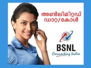 ബിഎസ്എന്‍എല്‍ 'സിക്‌സര്‍' അണ്‍ലിമിറ്റഡ് വോയിസ് ഡാറ്റ കോള്‍!