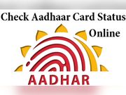 ആധാര്‍ കാര്‍ഡ് സ്റ്റാറ്റസ് ഓണ്‍ലൈനില്‍ എങ്ങനെ അറിയാം?