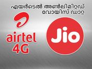 എയര്‍ടെല്‍ അണ്‍ലിമിറ്റഡ് വോയിസ് ഡാറ്റ കോള്‍!