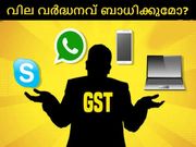 ജിഎസ്ടി ഇഫക്ട്: നിങ്ങളുടെ മൊബൈല്‍ ബില്‍, ബ്രോഡ്ബാന്‍ഡ് എന്നിവ വില വര്‍ദ്ധിക്കും!
