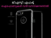 ജിഎസ്ടി ഇഫക്ട്: ആപ്പിള്‍ ഐഫോണുകളുടെ വില കുത്തനെ കുറഞ്ഞു!