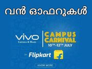 സെല്‍ഫി പ്രേമികള്‍ക്കായി വിവോയുടെ വമ്പന്‍ ഓഫറുകള്‍: വേഗമാകട്ടേ!
