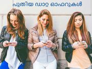 റിലയന്‍സിന്റെ പുതിയ അണ്‍ലിമിറ്റഡ് ഓഫര്‍ വീണ്ടും: 31 രൂപ മുതല്‍!