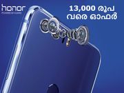 ഹോണര്‍ ഫോണുകള്‍ക്ക് 13,000 രൂപ വരെ ഡിസ്‌ക്കൗണ്ട്: വേഗമാകട്ടേ!