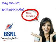 ഒരു പൈസ ഇന്റര്‍നെറ്റ് ഓഫറുമായി ബിഎസ്എന്‍എല്‍!