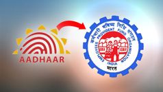 നിങ്ങളുടെ EPF അക്കൗണ്ട് എങ്ങനെ ആധാറുമായി ബന്ധിപ്പിക്കാം,അതിന്റെ ഗുണങ്ങള്‍!