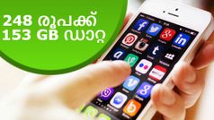ജിയോ- എയർടെൽ ഓഫറൊക്കെ എന്ത്.. ഇതാണ് ഓഫർ; 248ന് 153 ജിബി ഡാറ്റ