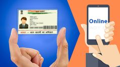 ആധാര്‍ കാര്‍ഡിലെ മേല്‍വിലാസം ഓണ്‍ലൈനിലൂടെ എങ്ങനെ തിരുത്താം?