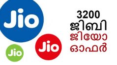 3200 ജിബി ഫ്രീ ഡാറ്റ നൽകി ജിയോ; ഓഫർ ലഭ്യമാകാൻ ചെയ്യേണ്ടത്..
