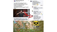 PSC പരീക്ഷയിൽ കോപ്പിയടിച്ചത് തൻറെ കഴിവെന്ന് നസിം, എടുത്തുടുത്ത് ട്രോളൻമാർ