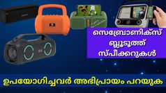 സെബ്രോണിക്സ് ബ്ലൂടൂത്ത് സ്പീക്കറുകൾക്ക് മികച്ച ഡീലുകളുമായി ആമസോൺ