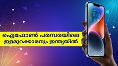 അ‌വസാനം ഐഫോൺ പരമ്പരയിലെ ഇളമുറക്കാരനും ഇന്ത്യയിൽ; ആപ്പിൾ ഐഫോൺ 14 പ്ലസ് വിൽപ്പനയ്ക്ക്
