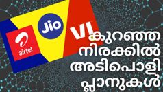 5ജി അവിടെ നിൽക്കട്ടെ; പോക്കറ്റ് കീറാത്ത റീചാർജ് പ്ലാനുകൾ നോക്കാം