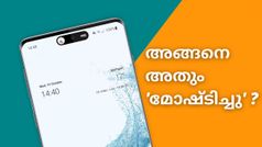 അ‌ങ്ങനെ അ‌തും 'മോഷ്ടിച്ചു'? ഐഫോണിലെ ഡൈനാമിക് ഐലൻഡ് സൗകര്യം ആ​ൻഡ്രോയിഡ് ഫോണുകളിലും