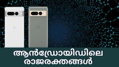 ആൻഡ്രോയിഡിലെ രാജരക്തങ്ങൾ; പുത്തൻ പിക്സൽ ഫോണുകളുടെ വിശേഷങ്ങൾ ഇതാ