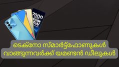 ടെക്നോ സ്മാർട്ട്ഫോണുകൾ വാങ്ങുന്നവർക്ക് യമണ്ടൻ ഡീലുകൾ