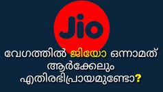 4G ഇന്റർനെറ്റ് ഡൌൺലോഡ് വേഗത്തിൽ ജിയോ ഒന്നാമത്: ആർക്കേലും എതിരഭിപ്രായമുണ്ടോ
