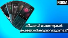 കീപാഡ് ഫോണുകൾ ഉപയോഗിക്കുന്നവരുണ്ടോ? നോക്കിയ ഫോണുകൾക്ക് അടിപൊളി ഡീലുകളുമായി Amazon