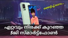 വിലകുറച്ച് കാണേണ്ട; പതിനായിരത്തിൽ താഴെ വില വരുന്ന ആദ്യ 5ജി സ്മാർട്ട്ഫോണുമായി ലാവ
