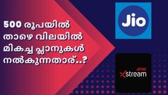 500 രൂപയിൽ താഴെ വിലയുള്ള മികച്ച പ്ലാനുകൾ നൽകുന്നതാര്? മത്സരം ജിയോഫൈബറും എയർടെൽ എക്സ്ട്രീം ഫൈബറും തമ്മിൽ