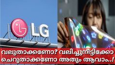 വലുതാക്കണോ? വലിച്ചുനീട്ടിക്കോ, ചെറുതാക്കണോ അ‌തും ആവാം; ഡിസ്പ്ലെയിൽ വിപ്ലവകരമായ മാറ്റവുമായി എൽജി