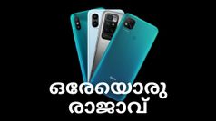 ഇന്ത്യൻ വിപണിയിലെ രാജാക്കമാർ: റെഡ്മി ഫോണുകൾക്ക് ആമസോണിൽ കിടിലൻ ഡീലുകൾ