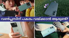 വൺപ്ലസിന് പകരം വയ്ക്കാൻ ആരുണ്ട്? കിടിലൻ ഫീച്ചറുകളുമായെത്തുന്ന വൺപ്ലസ് ഫോണുകൾ