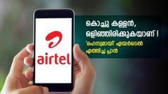 ഡാറ്റ തീർന്നോ? വിഷമിക്കേണ്ട, കിടിലൻ ഒരു ബൂസ്റ്റർ പ്ലാൻ എത്തിയിട്ടുണ്ട്!