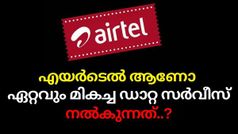 ഡാറ്റ വേണോ... ഡാറ്റ; എയർടെലിന്റെ എണ്ണം പറഞ്ഞ ബ്രോഡ്ബാൻഡ് പ്ലാനുകൾ | Airtel