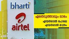എന്തുകിട്ടും എന്നറിഞ്ഞ് കാശ് മുടക്കൂ...; എയർടെലിന്റെ 4 കിടിലൻ പോസ്റ്റ്പെയ്ഡ് പ്ലാനുകൾ