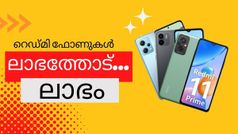 ലാഭത്തോട്... ലാഭം; Redmi സ്മാർട്ട്ഫോണുകൾക്ക് ഒന്നാംതരം ഡീലുകളുമായി Amazon