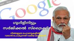 സ‍ർജിക്കൽ സ്ട്രൈക്കിൽ ​ഗൂ​ഗിളും വിറച്ചു; ഇനി 3000 രൂപയുടെ സ്മാ‍‍ർട്ട്ഫോണുകളും ആൻഡ്രോയിഡ് സ്വാതന്ത്ര്യവും