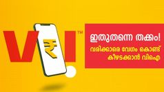 രണ്ടിരട്ടി അ‌ധിക വേഗത വാഗ്ദാനം ചെയ്ത് വിഐ, വല്ല രക്ഷയും ഉണ്ടാകുമോ?