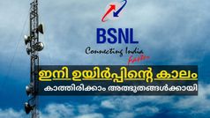 കുരിശേറ്റം കഴിഞ്ഞു, ഇനി ഉയിർപ്പിന്റെ നാളുകൾ; ബിഎസ്എൻഎല്ലിന്റെ രണ്ടാം വരവിൽ തകർന്ന് വീഴുമോ സിംഹാസനങ്ങൾ