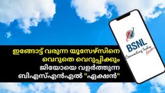 പരാതികൾ അവിടെ നിൽക്കട്ടെ.., ഈ ബിഎസ്എൻഎൽ പ്ലാനുകളെക്കുറിച്ച് എന്താണ് അഭിപ്രായം?