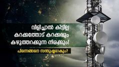 വെറുത്തുപോയി! ഡിസംബറിൽ മൊ​ബൈൽ നമ്പർ പോർട്ടബിലിറ്റിക്ക് ശ്രമിച്ചത് ​​ഒന്നേകാൽക്കോടി പേർ