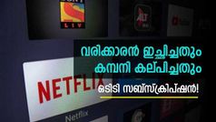 കൊടുക്കുന്ന കാശ് മുതലാക്കാൻ തയാറാ​ണോ? എങ്കിൽ ഈ ജിയോ, എയർടെൽ പ്ലാനുകൾ തിരഞ്ഞെടുക്കൂ
