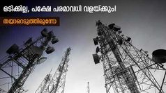 ചെറിയ ഓട്ടയിട്ട് പതിയെ വലുതാക്കി ചോർത്തും! റീച്ചാർജ് നിരക്ക് കൂട്ടാൻ തന്ത്രമൊരുങ്ങുന്നു